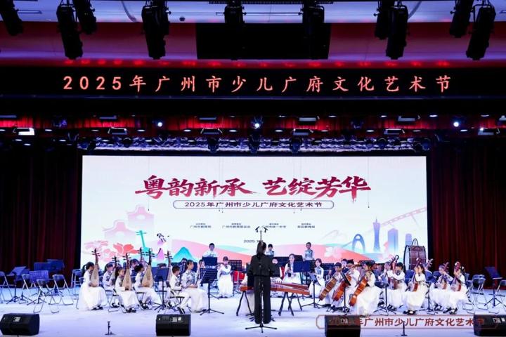 2025 年广州市少儿广府文化艺术节