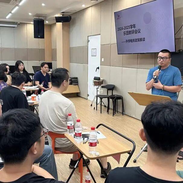 2024–2025 学年乐团教师教学研讨会